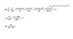 ریاضی پایه دهم تجربی ، استاد ب...