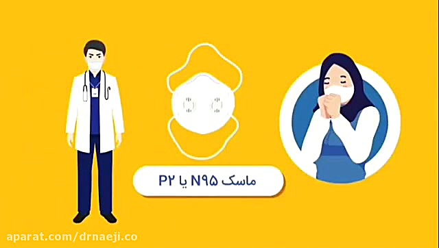 زمان مناسب برای تعویض ماسک دکتر صدیقه نائیجی | متخصص پوست و مو در قم