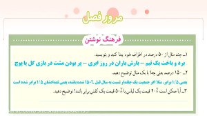 ریاضی ششم  حل تمرین صفحه ۱۲۸