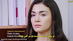 دانلود سریال ترکی سوگند Yemin...