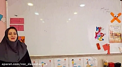 ریاضی سوم دبستان