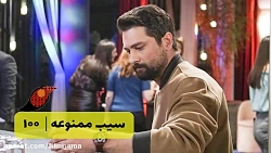 سریال سیب ممنوعه - قسمت 100 -...