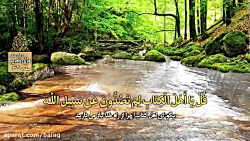 تلاوت قرآن کریم جزء۴ بخش اول