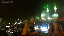 کلیپ شب قدر مسجد جمکران