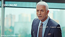 دانلود سريال سيب ممنوعه قسمت 1...