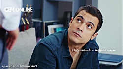 قسمت 185 سريال سيب ممنوعه با د...