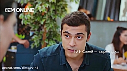 قسمت 186 سريال سيب ممنوعه با د...