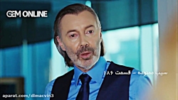 دانلود سريال سيب ممنوعه قسمت 1...