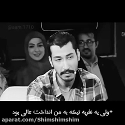 خاطره طنز بهرام افشاری