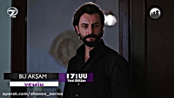 سریال سوگند(yemin) فراگمان 18