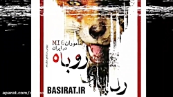 رد پای روباه (خاطرات ماموران ا...