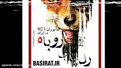 رد پای روباه (خاطرات ماموران ا...