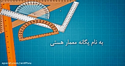 پرسپکتیو -- جلسه 2