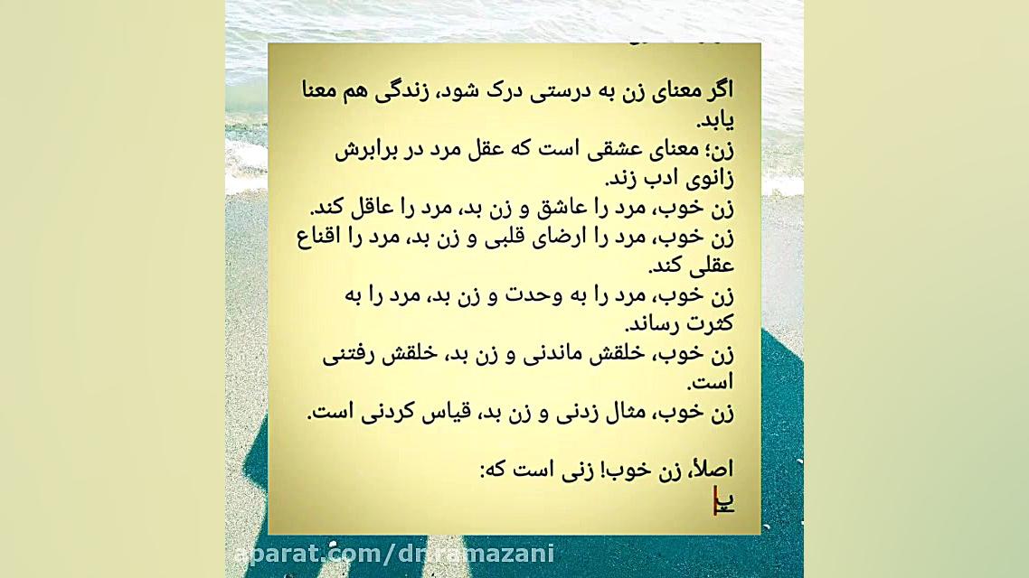 در وصف زن و عشق/ دکتر حسینعلی رمضانی دکتر حسین علی رمضانی