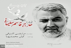 آهنگ مرتضی اشرفی  جبهه