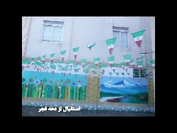 جشن انقلاب اسلامی