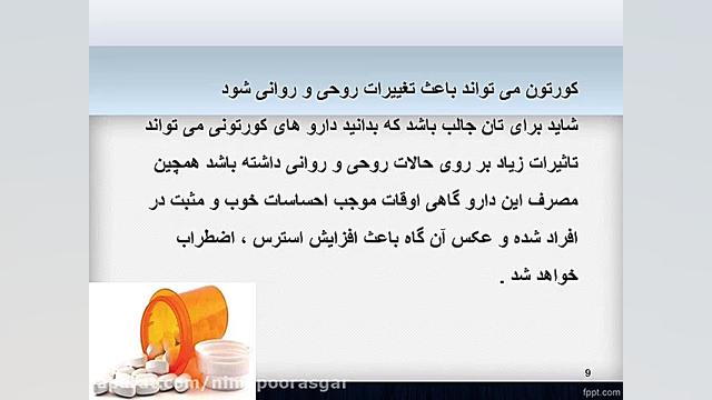 داروی کورتون اندودنتیکس