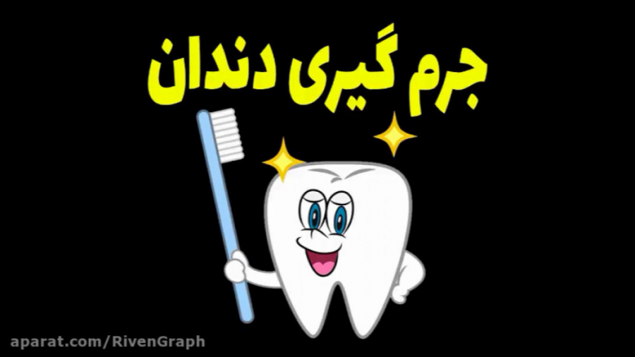 جرم گیری دندان کمتر از یک دقیقه لیزر صورت