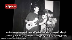 آهنگساز ایرانی از مراحل ساخت م...