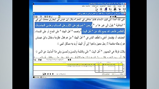 اراده تکوینی خداوند برطهارت کامل اهل البیت علیهم السلام زاویه سازی صورت