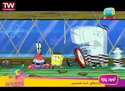 باب اسفنجی باب اسفنجی جدید ❤