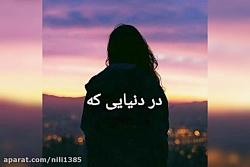 نباید از دیگران انتظاری داشت.....