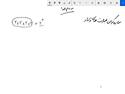 ساده کردن عبارت های تواندار ری...