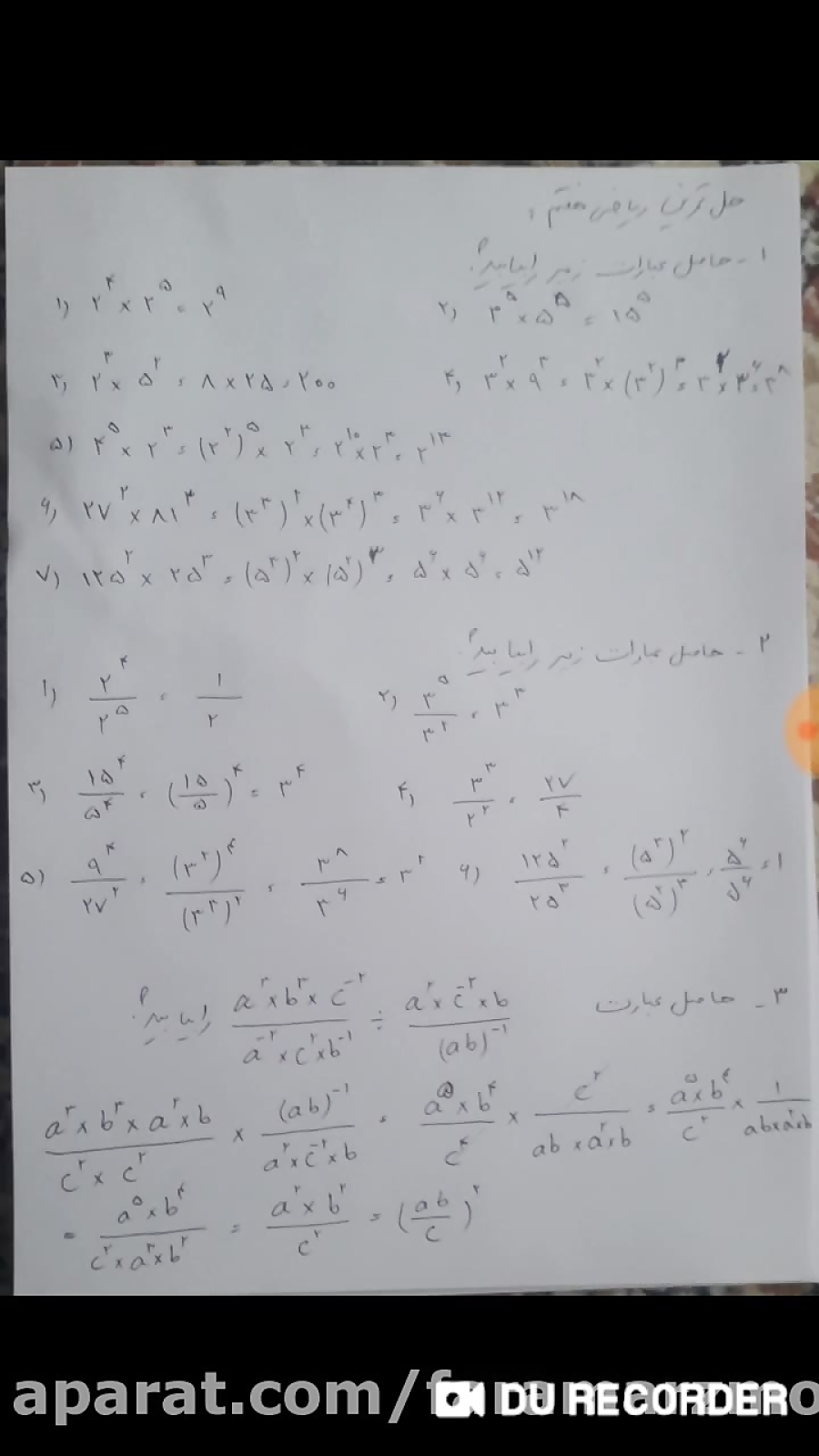 حل تمرین ریاضی هفتم توان و جذر