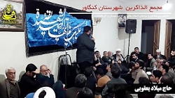 حاج میلاد یعقوبی