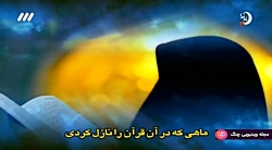 ادعیه ماه رمضان 99 (شبکه سه) -...