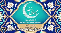 حاج احمد حسینی . دعای روز پنجم...