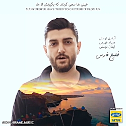 ۱۰ اردیبهشت روز خلیج فارس