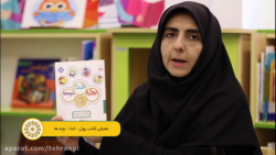 معرفی کتاب «پول، خدا، بچه ها»