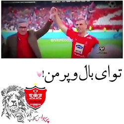 کلیپ پرسپولیس❤❤❤❤❤❤