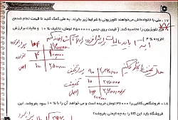 بررسی سوالات ص 154 تا 156 کتاب...