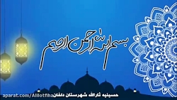 دعای روز پنجم ماه مبارک