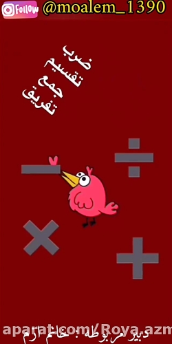 آموزش ضرب و تقسیم سوم ابتدایی...