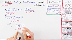 ویدیو آموزش تقسیم چند جمله ای ها ریاضی نهم