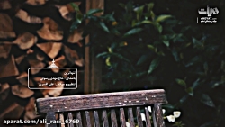 تنهاترین با صدای حاج مهدی رسول...
