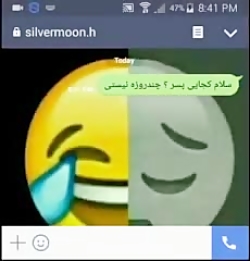 ❤ کلیپ غمگین چت عاشقانه با آهن...