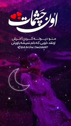 عاشقانه ترین کلیپ عاشقانه جدید