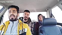 دوربین مخفی فارسی فرندز