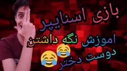 تک تیر انداز:آموزش نگه داشتن د...