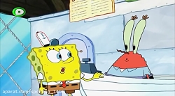 دانلود کارتون دوبله فارسی باب...