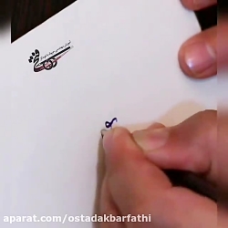 خطاطی استاد فتحی