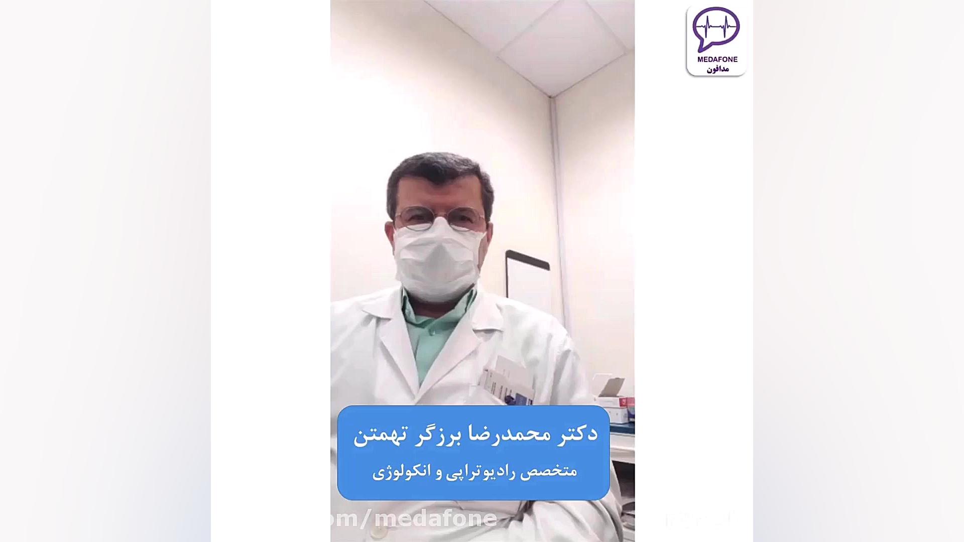دکتر محمدرضا برزگر تهمتن متخصص رادیوتراپی و آنکولوژی در مدافون منافذ باز پوست