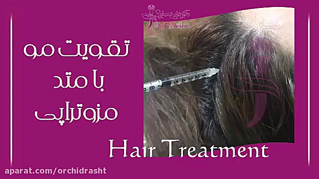 مزوتراپی مو پزشکی درد مداوم