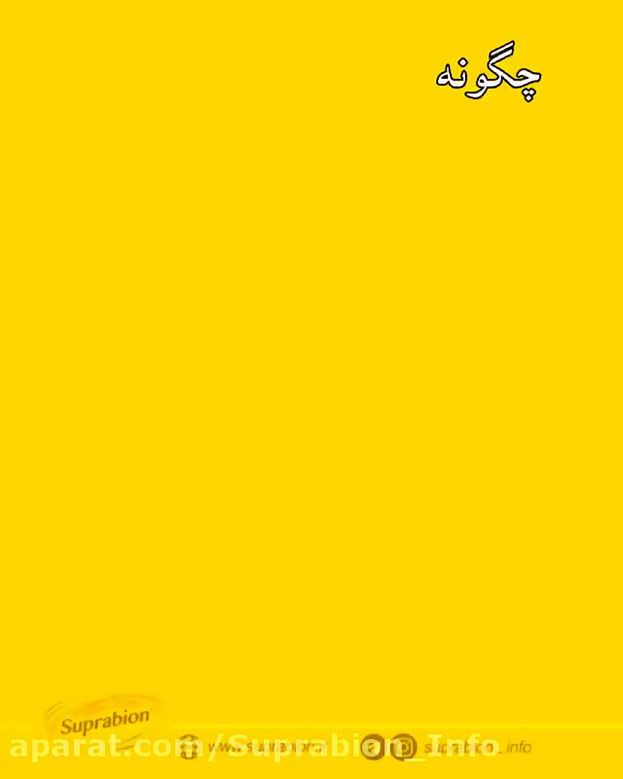 راهکار هایی برای مقابله با استرس در دوران پاندمی ویروس کرونا | سوپرابیون