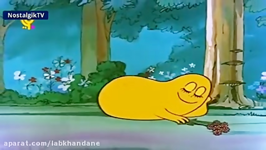 باربا پاپا قسمت 11