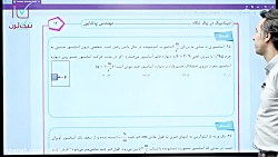 کلاس آنلاین فیزیک کنکور استاد...